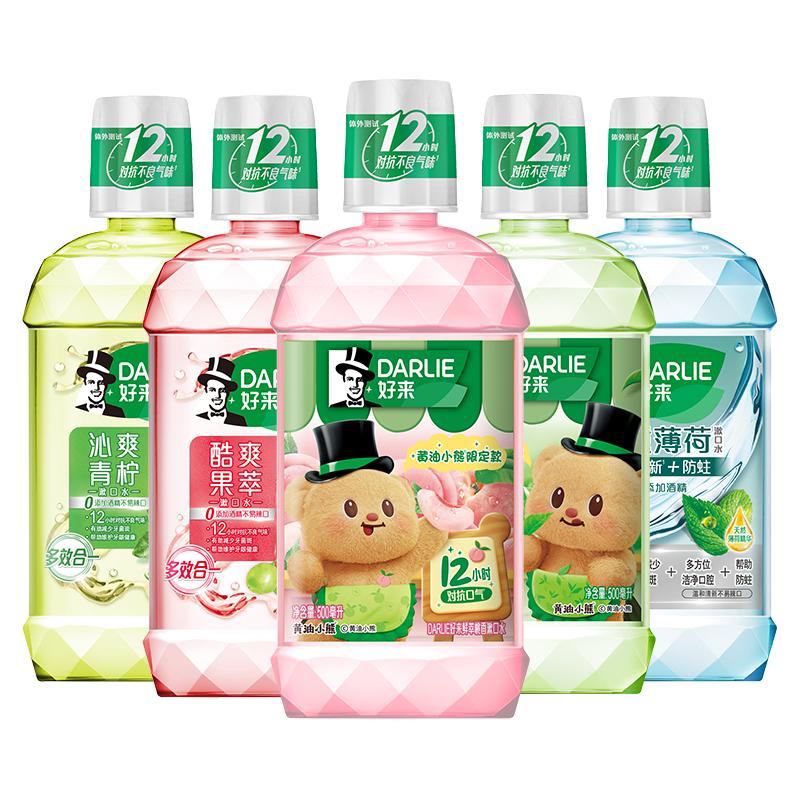 DARLIE 好来 清心绿茶漱口水