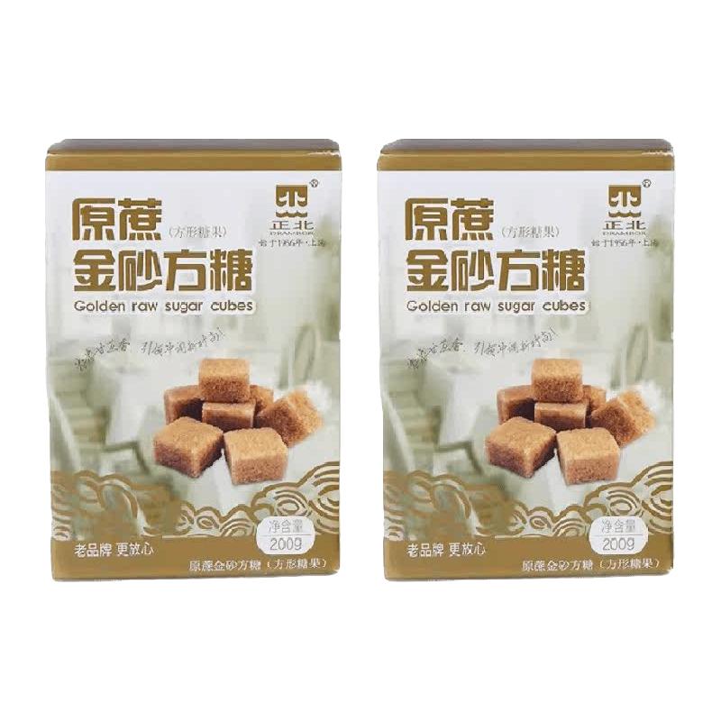 正北方糖原蔗金砂方糖200g*2盒咖啡伴侣奶茶食用糖中华老字号