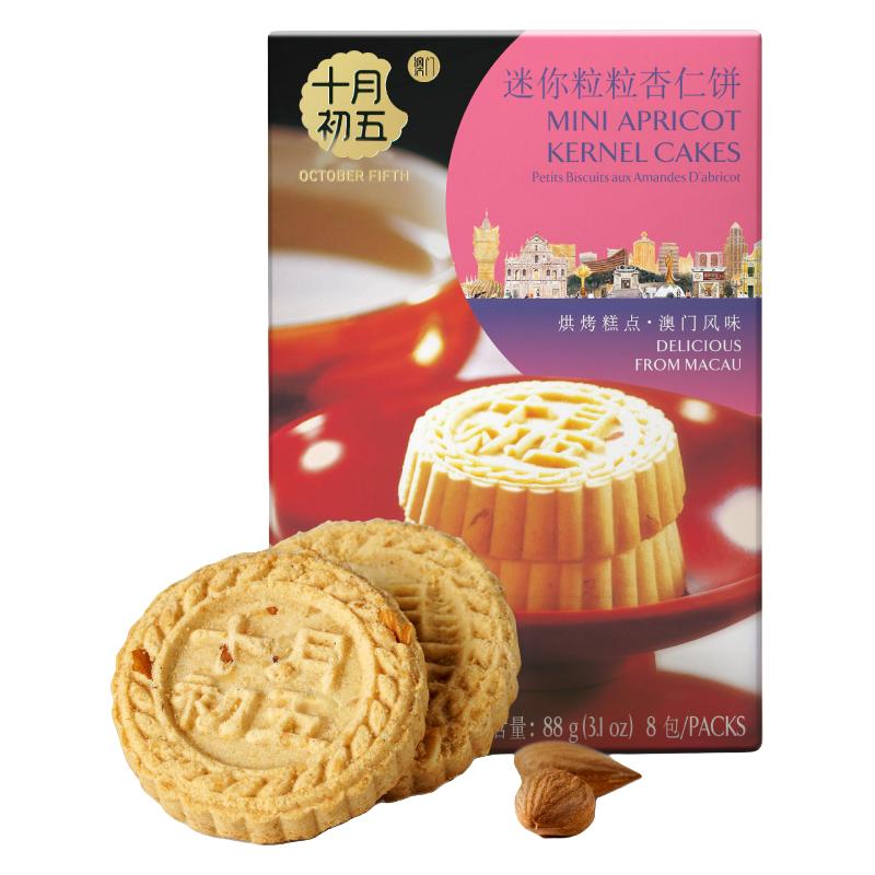  BAKERY 十月初五 OCTOBER FIFTH BAKERY 迷你粒粒杏仁饼 88g