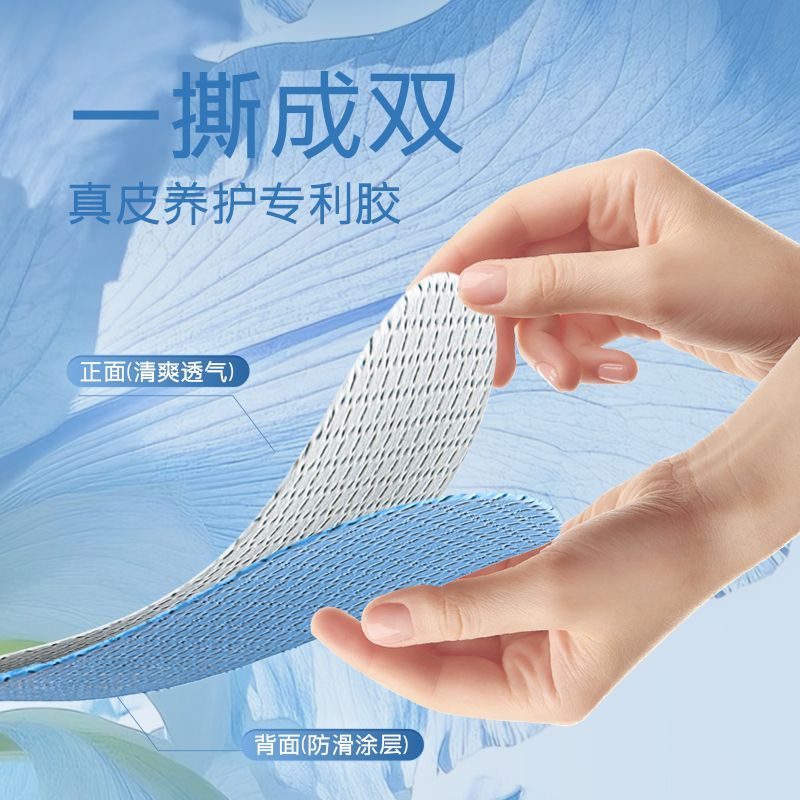 买1双送1双肤乐尔鞋垫超薄防臭鞋垫超轻薄吸汗透气男女皮鞋单鞋垫