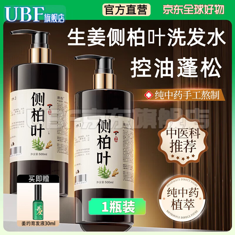 MRYU洛云风草本防脱洗发水侧柏叶育发控油固发防断男女何首乌洗头膏液  送防脱育发液30ml/官方直营