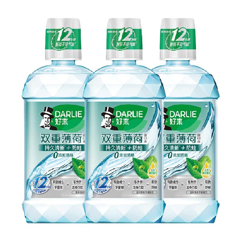 DARLIE 好来 双重薄荷漱口水