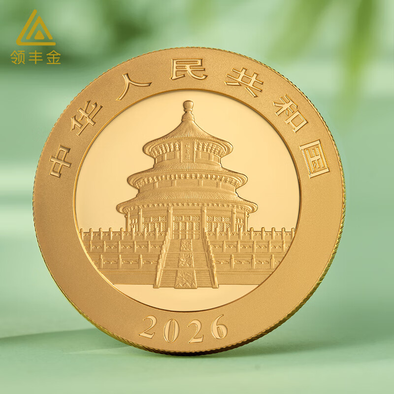 领丰金30g熊猫金币足金999黄金摆件2026版投资收藏 熊猫金币30g足金999（2026版）