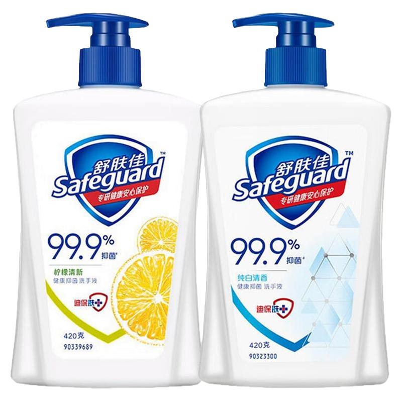 Safeguard 舒肤佳 健康抑菌洗手液套装