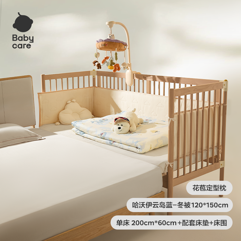  babycare 拼接大床 婴儿床