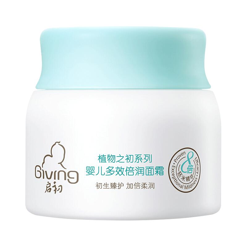 Giving 启初 植物之初系列 水润保湿婴儿面霜
