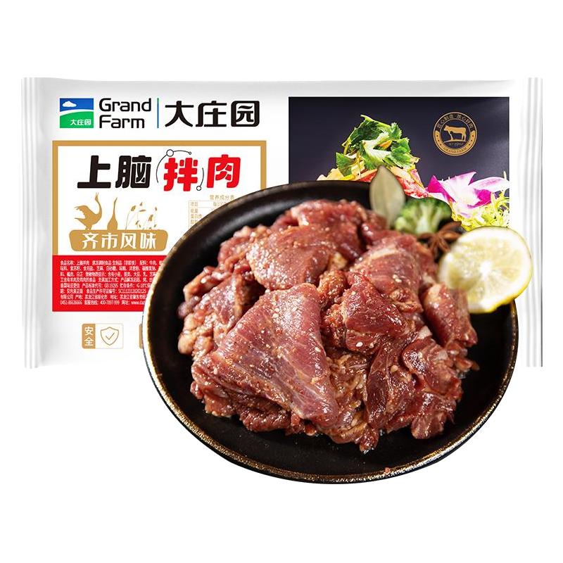 大庄园齐齐哈尔家庭烤肉上脑拌肉牛肉500g*3半成品煎烤炒牛肉烧烤