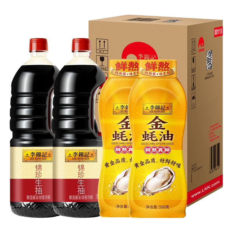 李锦记 LEE KUM KEE 锦珍生抽金蚝油箱装1.45kg*2+550g*2