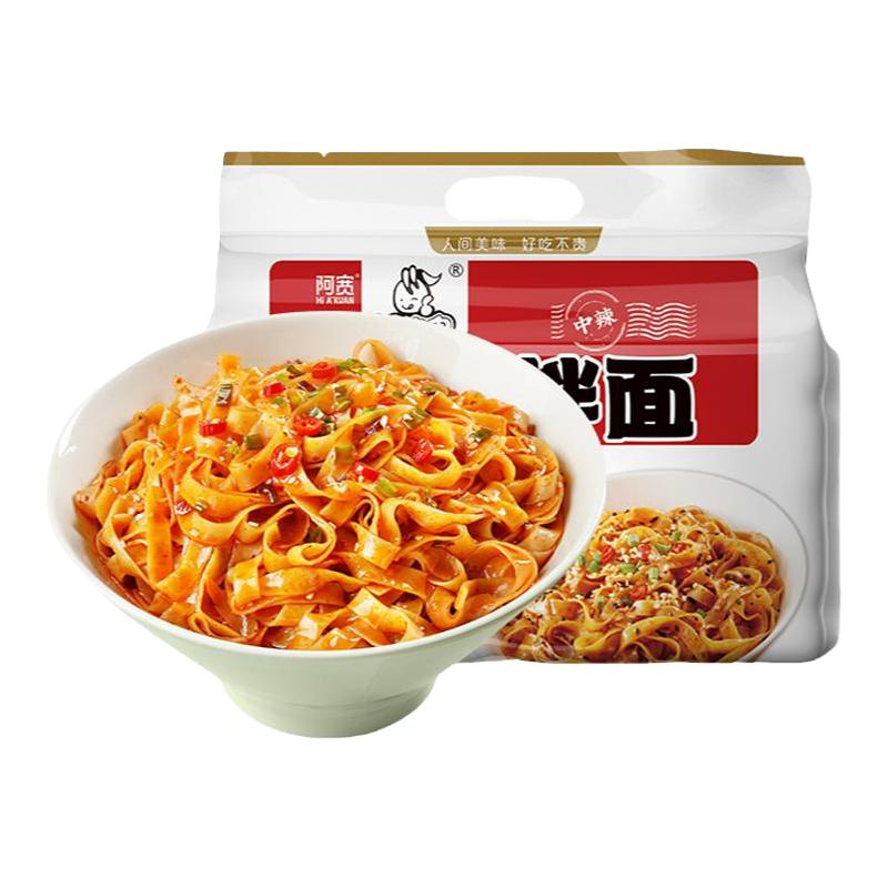Hi A'KUAN 阿宽 爱吃鬼 红油拌面 酸辣味