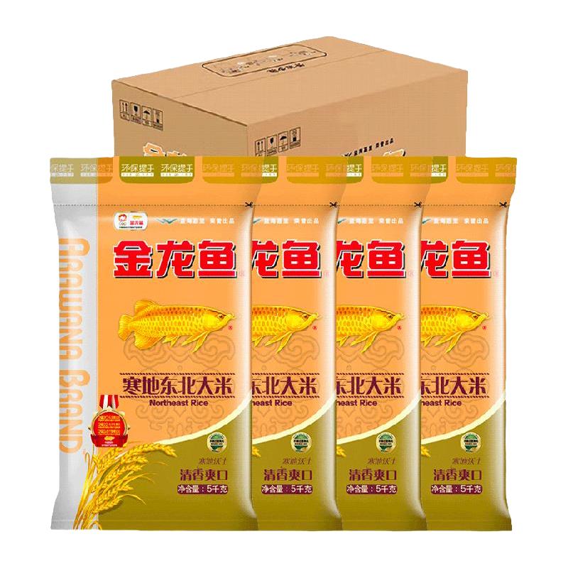 金龙鱼 寒地东北大米