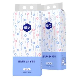 漫花 悬挂式抽纸巾家用实惠装厕所卫生纸学生宿舍大包擦手纸餐巾纸1提