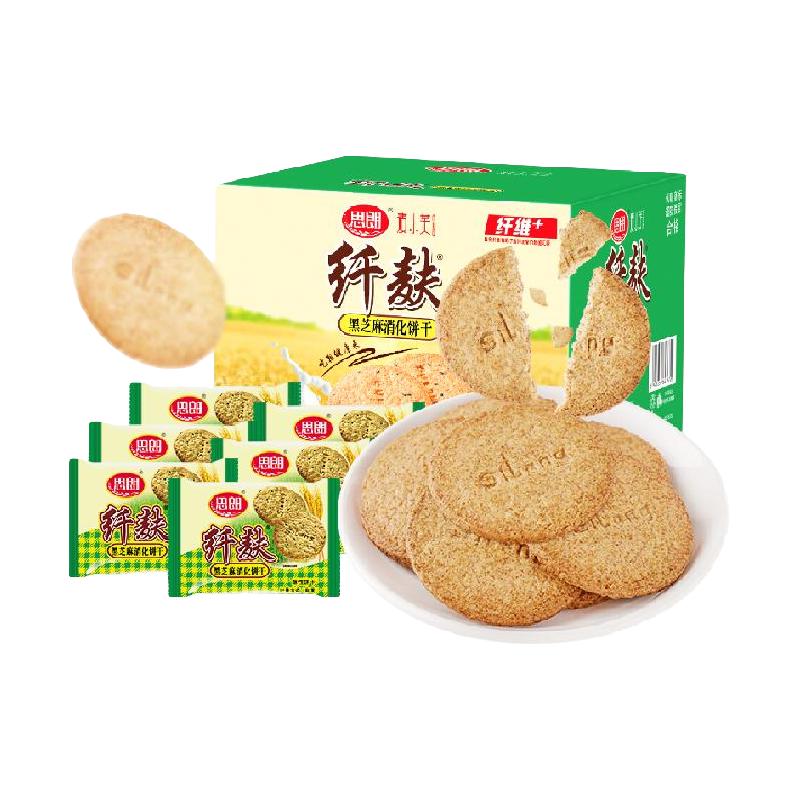 Silang 思朗 纤麸 消化饼干 黑芝麻味