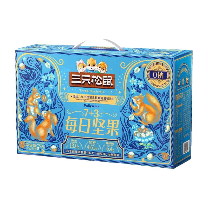Three Squirrels 三只松鼠 每日坚果