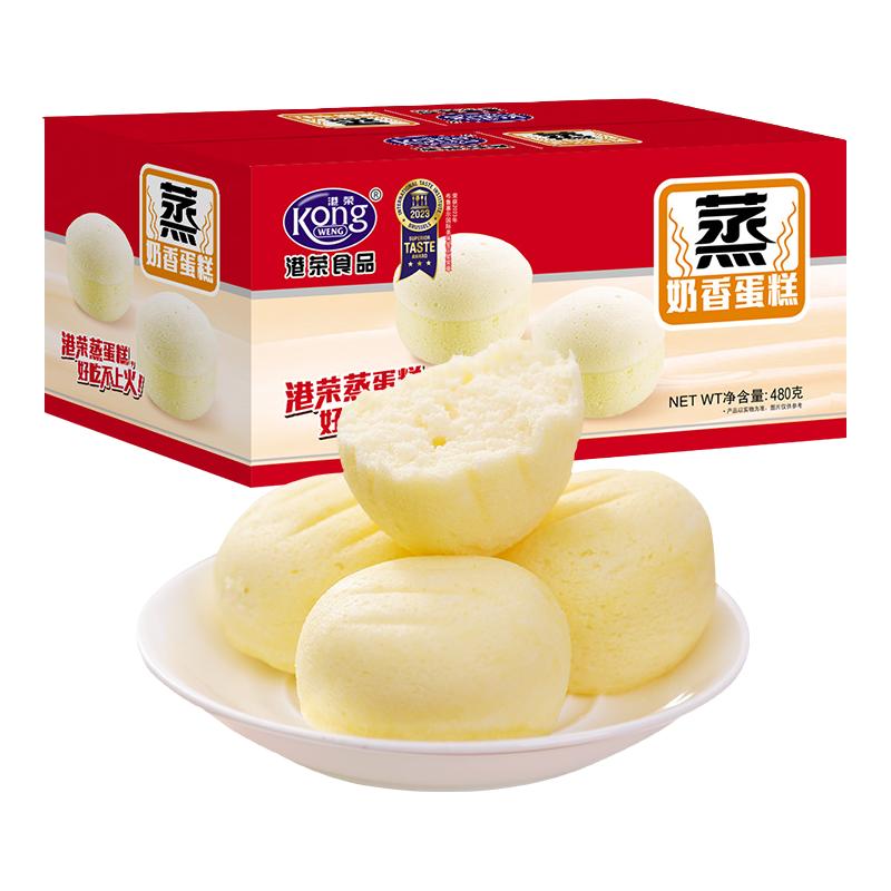 Kong WENG 港荣 蒸奶香蛋糕