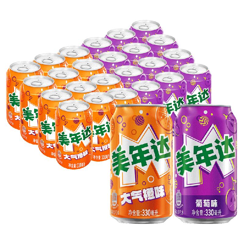 MIRINARA 美年达 果味型汽水组合装 3口味 330ml*24罐（橙味330ml*16罐+葡萄味330ml*4罐+青苹果味330ml*4罐）