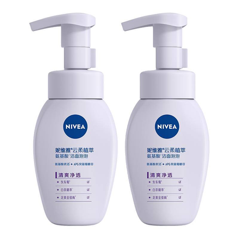 NIVEA 妮维雅 云柔植萃氨基酸洁面泡泡 保湿水弹