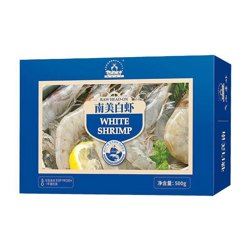  仁豪水产 盐冻大虾 冷冻厄瓜多尔白虾  24盒*一箱 25-30只/盒 1斤