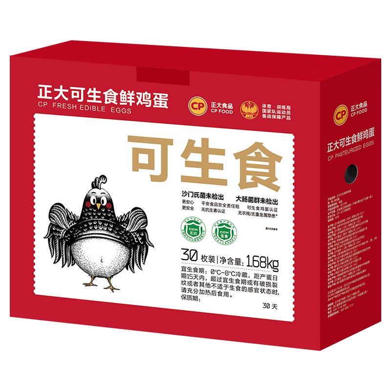  CP/正大食品 可生食 鸡蛋  鸡蛋礼盒 3.36斤