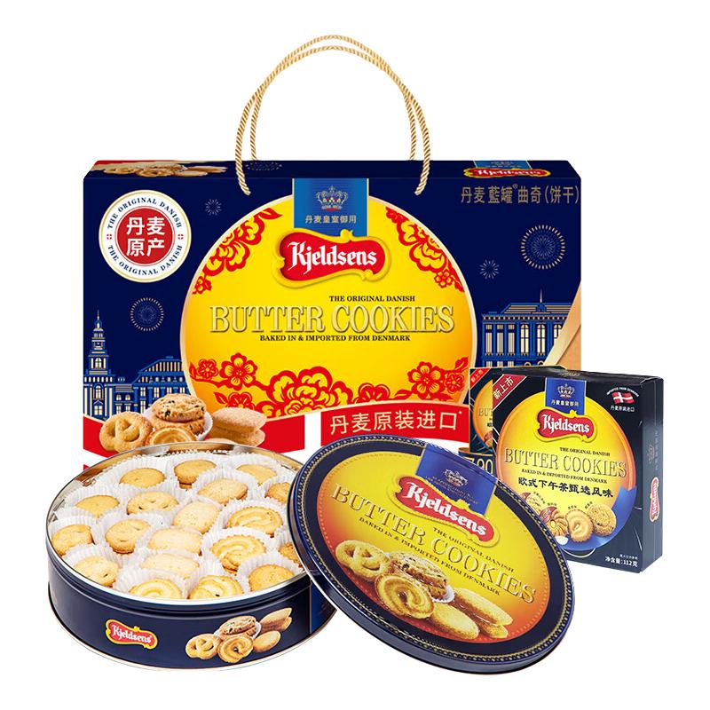  Kjeldsens/丹麦蓝罐 新年 曲奇饼干礼盒  礼盒装 908g+112g