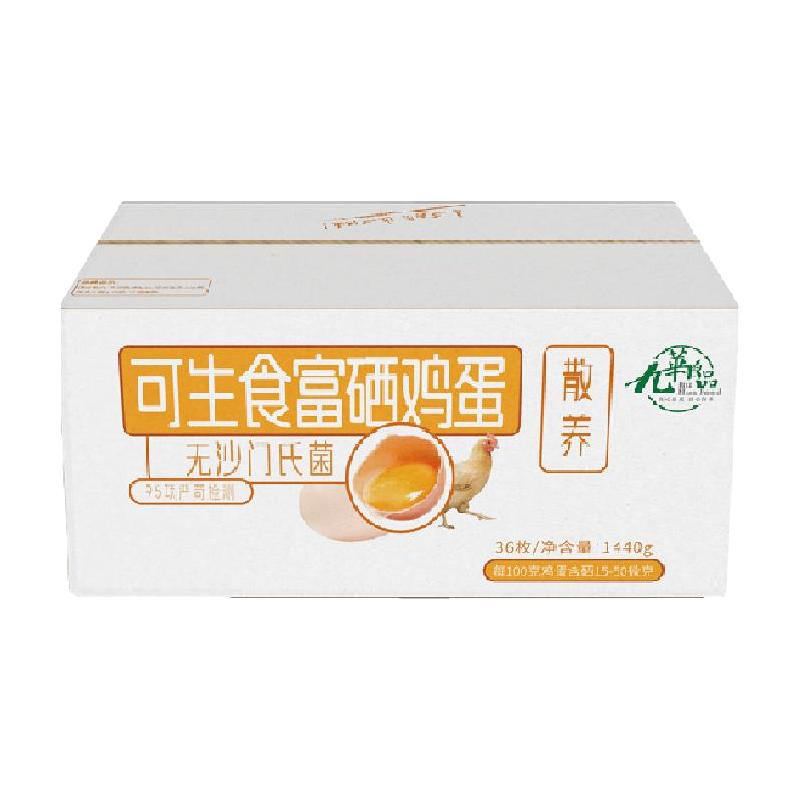 九華粮品 九华粮品 可生食富硒鸡蛋 36枚