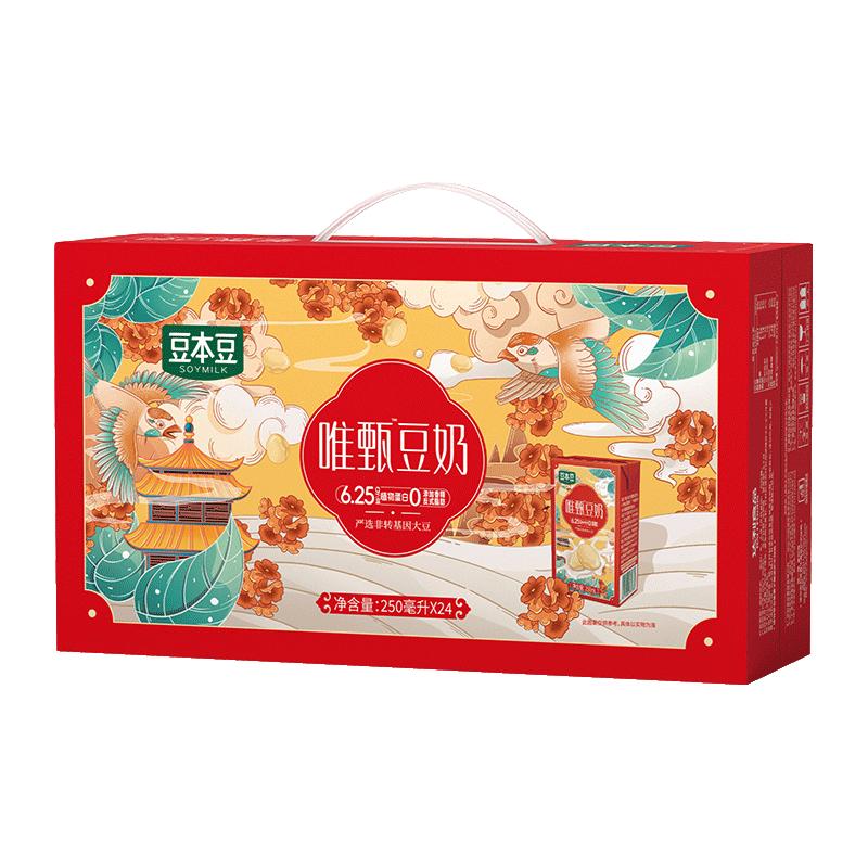 豆本豆 SOYMILK年货礼盒唯甄豆奶250ml*24盒营养早餐奶整箱植物蛋白饮料