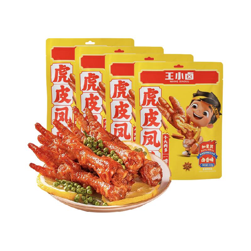 王小卤虎皮鸡爪凤爪解馋小零食休闲食品夜宵充饥速食