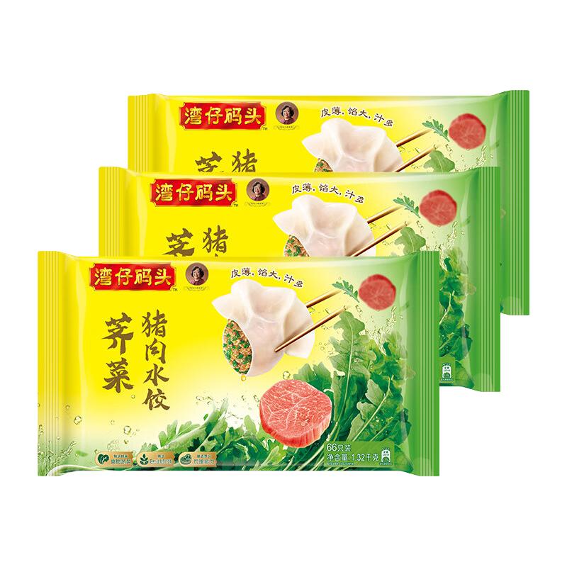 湾仔码头 荠菜猪肉水饺1320g*3袋 早餐夜宵 生鲜速食 速冻饺子