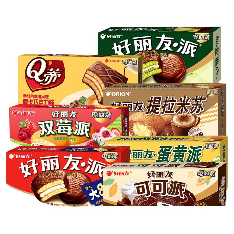 好丽友（ORION）派Q蒂蛋糕零食早餐糕点饼干点心下午茶成人儿童小零食 提拉米苏味【6枚】138g