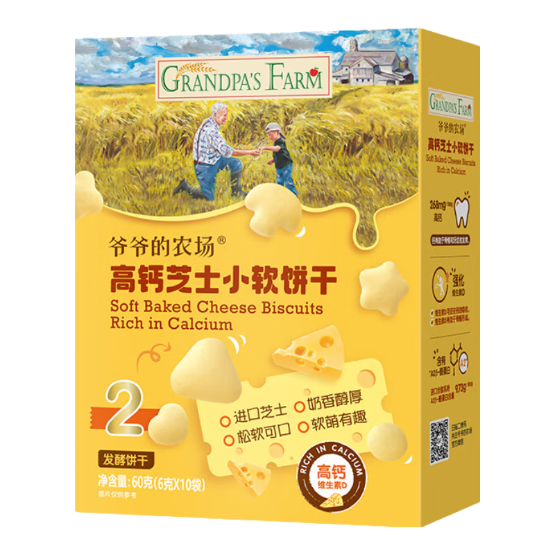 GRANDPA'S Farm 爷爷的农场 GRANDPA'S 儿童高钙芝士小软饼干 60g