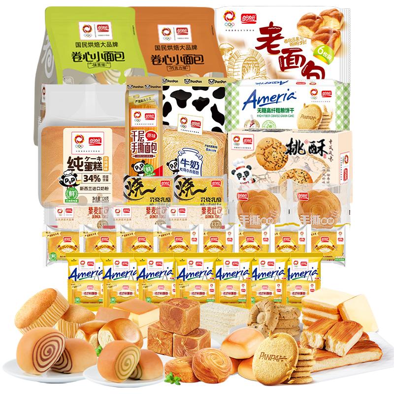 【29元任选9件详情页领券盼盼软面包纯蛋糕无糖粗粮饼干早餐