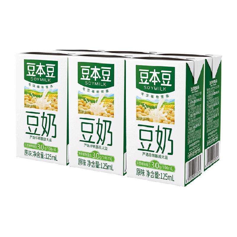 豆本豆 SOYMILK原味豆奶125ml*6盒早餐奶植物蛋白饮料