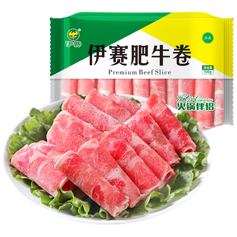 yisai 伊赛 精品肥牛卷 500g