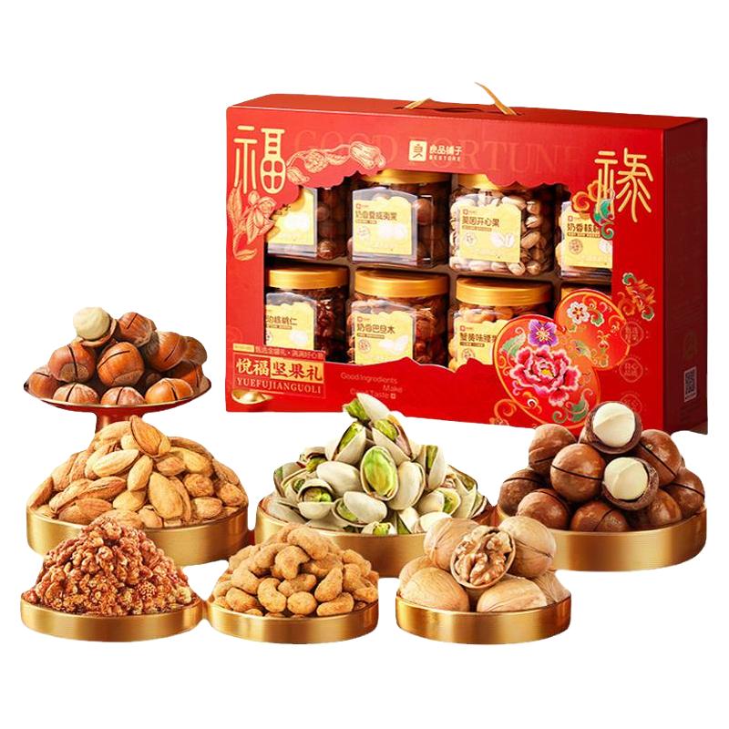 BESTORE 良品铺子 良品金选 经典坚果礼盒