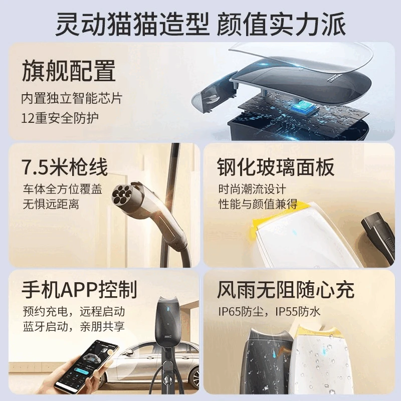 领充充电桩7kw新能源充电桩交流适配小米su7小鹏理想五菱问界比亚迪【灵动星7Kw】7.5米玉脂白