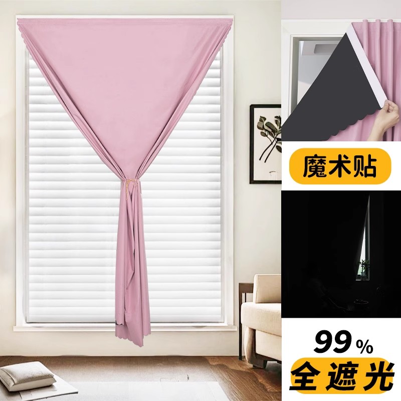 全遮光窗帘免打孔安装遮阳帘卧室窗户简易遮光布防晒遮光