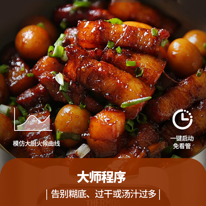 膳魔师智能百膳锅家用多功能全自动烹饪防溢焖煮煎焗一体机炒菜机