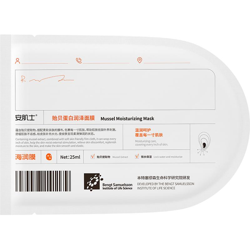 安肌士清爽高倍防晒保湿舒缓敏感肌可用