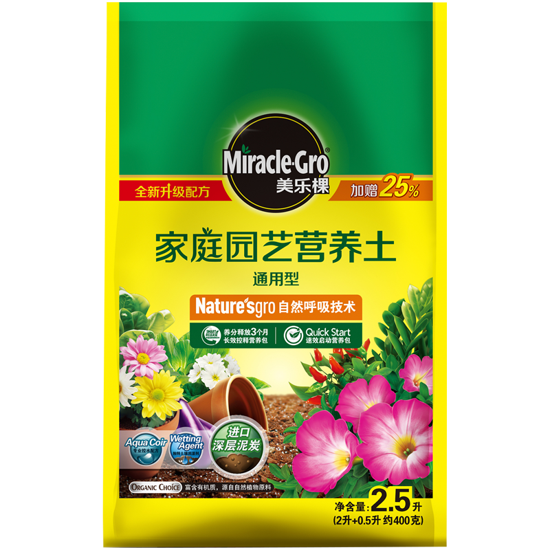 Mracle.Gro 美乐棵 通用型营养土2.5L/袋园艺种植基质土花土花肥肥料盆栽绿植种植土