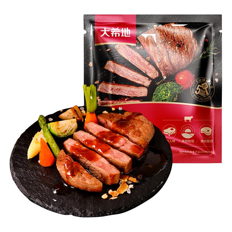 大希地原肉整切西冷菲力牛排儿童黑椒牛扒新鲜牛肉套餐官方旗舰店
