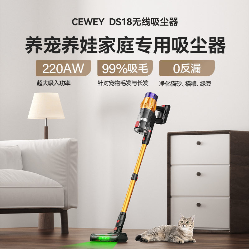 CEWEY无线吸尘器 DS18手持家用吸尘器清洁宠物毛发猫砂头发 灰尘