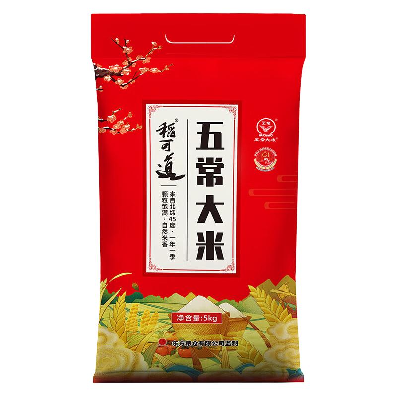 稻可道五常大米 5kg 当季新米 十斤