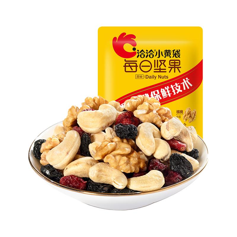 ChaCheer 洽洽 小黄袋 每日坚果