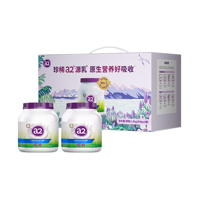 a2 艾尔 紫吨吨全脂A2蛋白质中老年儿童成人奶粉无蔗糖900g*2罐礼盒装