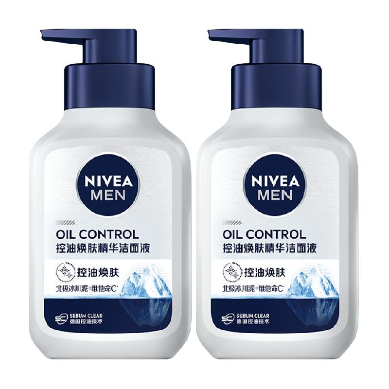 NIVEA 妮维雅 洗面奶男士控油焕肤洁面乳深澈洁净补水保湿护肤品2套 300ml