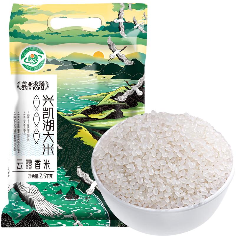 盖亚农场 云露香米  2.5kg