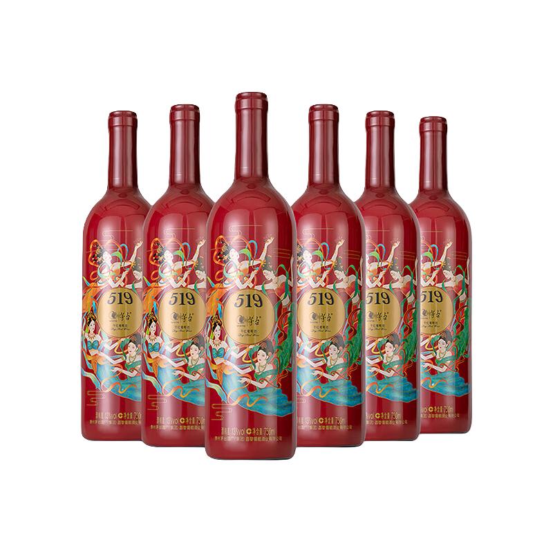 MOUTAI 茅台 519 干型红葡萄酒 6瓶*750ml套装 整箱装