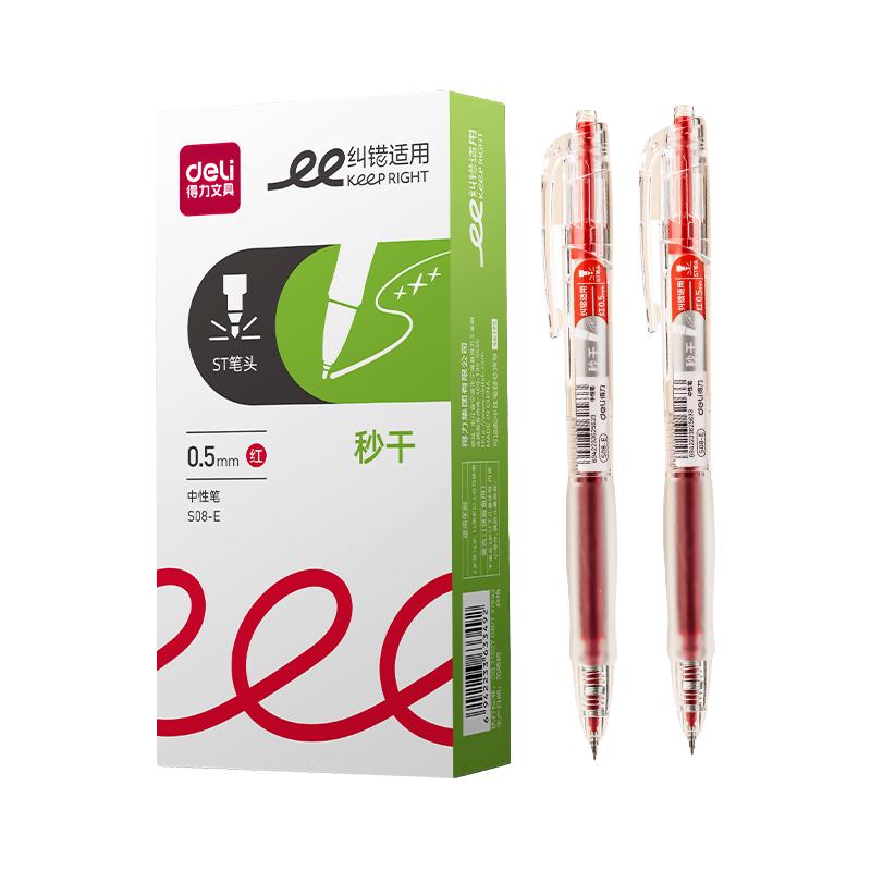 得力红笔用纠错标记老师用批改作业秒干st头0.5mm红色中性笔高颜值按动式S08E速干水性笔圆珠笔纠错备考