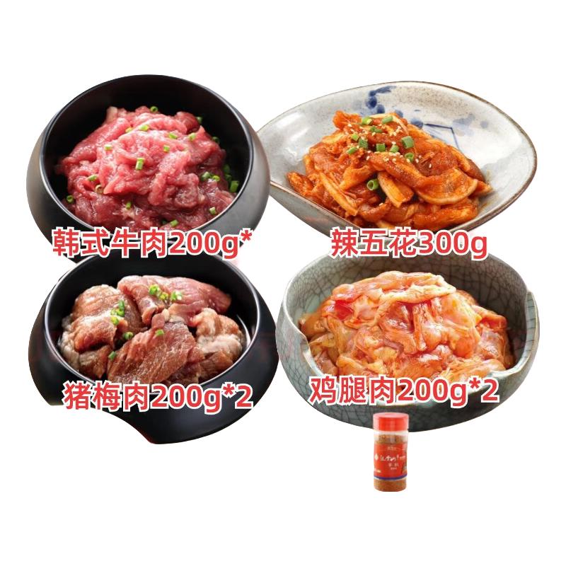 HANLASAN 汉拿山 韩式烤肉组合3斤+芝麻料110g