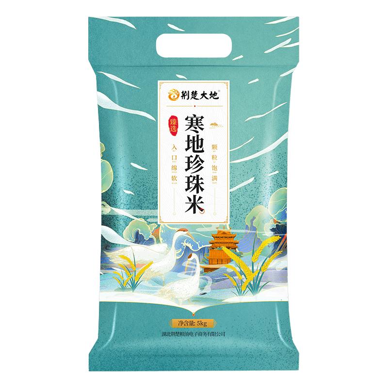 荆楚大地 臻选寒地珍珠米5Kg