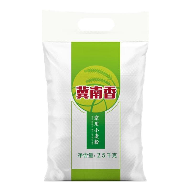 冀南香家用通用面粉多种用途小麦粉包子馒头饺子面条面粉2.5kg